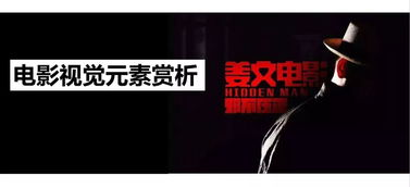 视觉风格与电影美学