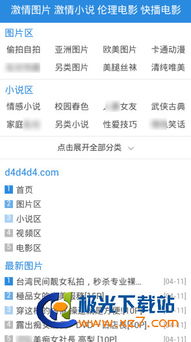 宅男电影网院概述