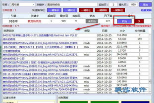 magnet链接的工作原理