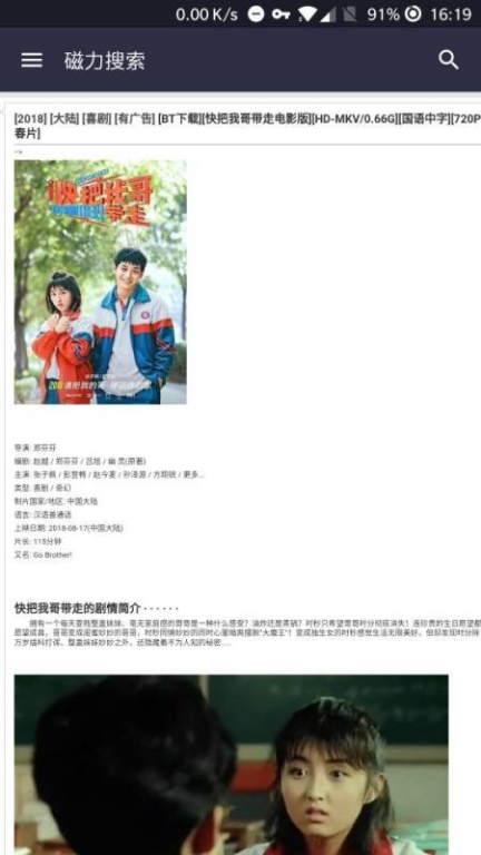 雷迅哥电影网的电影资源