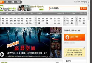 如何使用闪酷电影网