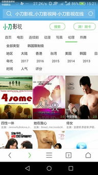 小刀电影网的安全性