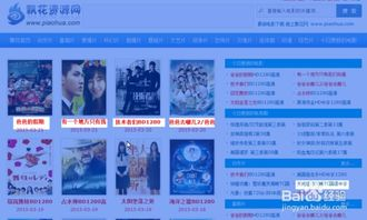 安全获取电影资源的途径