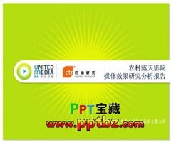 乡村电影网站的优势分析