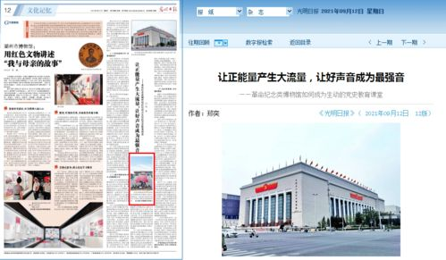 乡村电影网站与文化传承