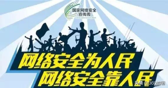 网络安全与免费下载