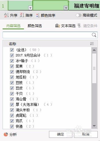 内容筛选与分类