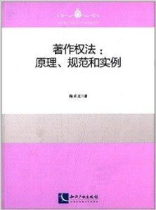 版权法律的普及教育