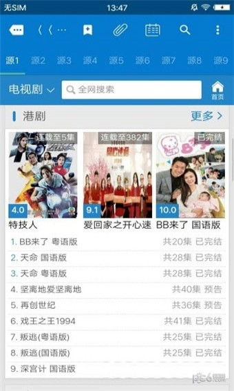 五天电影网的社区互动