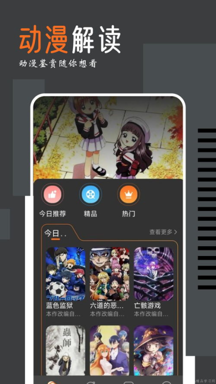 免费动漫网站的社区氛围