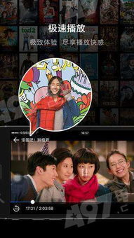 新视觉电影网的电影资源