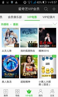 免费爱搞搞电影网简介