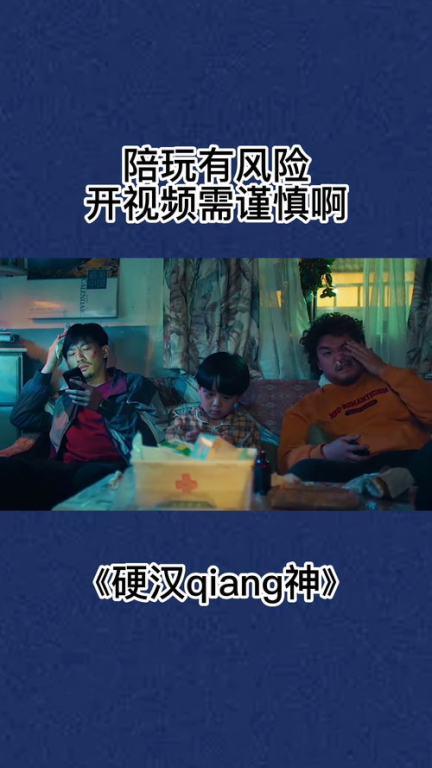 免费爱搞搞电影网的潜在风险