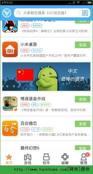 骑士手机电影网的安全性