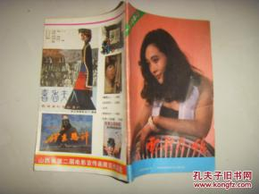 87伦里电影网简介