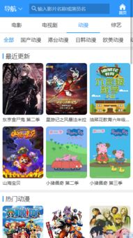 尘落电影网的搜索功能