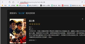 电影简介与网盘资源的误区