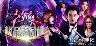 老司机视频网电影网简介