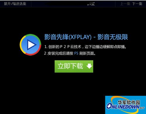 影音先锋电影网概述