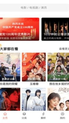 优猫电影网简介