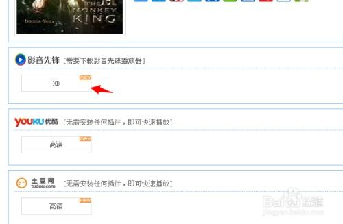 如何安全使用影音先锋电影网址