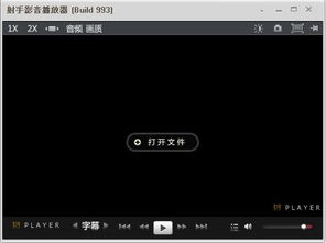 播放器电影网简介