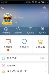 如何使用YY手机电影网