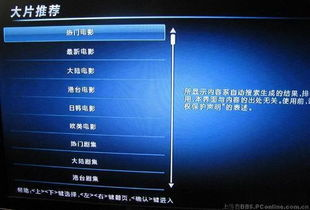 六度影院平台概述