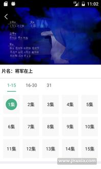 西瓜电影网手机版简介