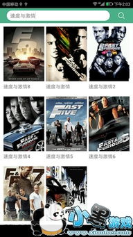 西瓜电影网手机版功能特点