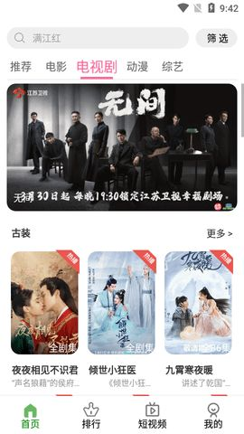 奇领6080电影网的优势