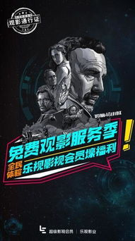 飘雪电视电影网影院的会员服务