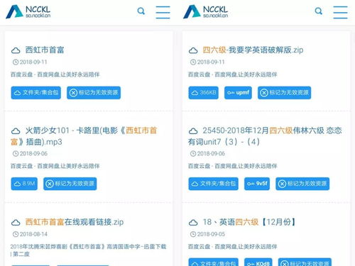 优搜电影网的搜索功能