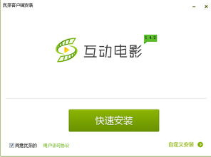 优搜电影网的社区互动