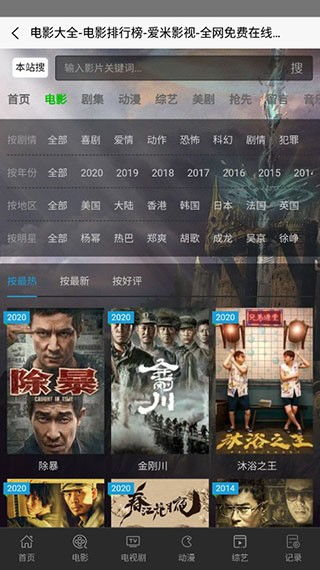 久久午夜电影网的特色功能