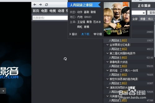 电影下载的便捷性