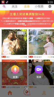 雪花电影网的社区互动