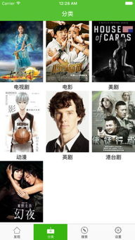 爱看电影网的特色功能