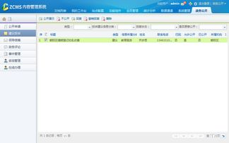 互动交流的平台