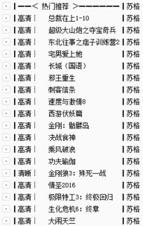 苏格电影网简介