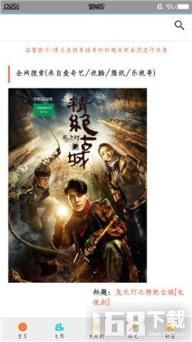 无敌电影网1的优势