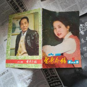 看84电影网概述