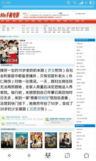 韩国电影网页的发展趋势