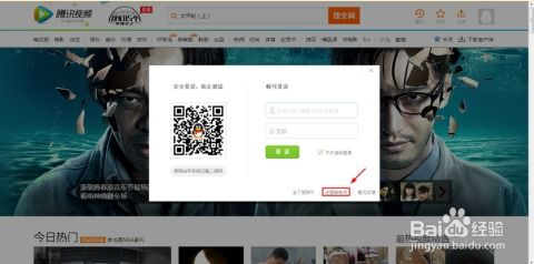 如何注册无双电影网盘账号