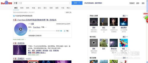 搜索功能的强大