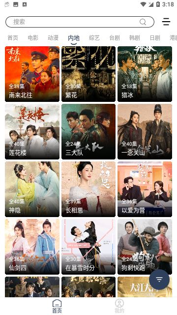 秋霞手机电视电影网的优势