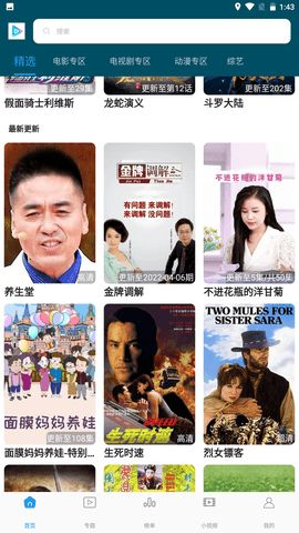 秋霞手机电视电影网的用户体验