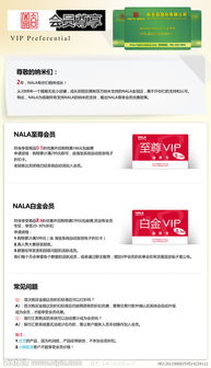 广告与会员制度