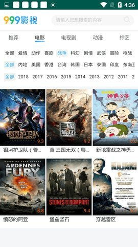 三九电影网站的电影分类