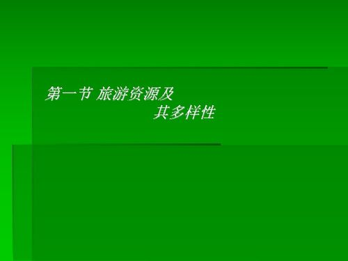 影视资源的多样性
